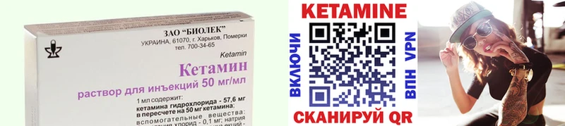 КЕТАМИН ketamine  МЕГА рабочий сайт  Приволжск 