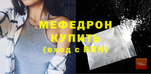 мяу мяу кристалл Абинск