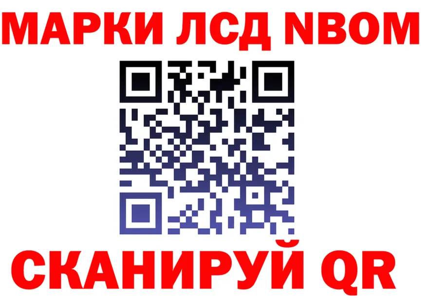 Марки NBOMe 1500мкг зеркало мориарти кракен Приволжск