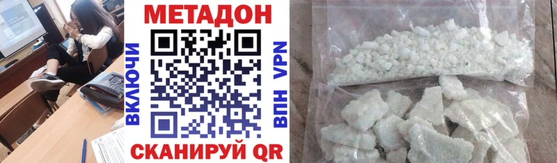 Метадон methadone  где купить   Приволжск 
